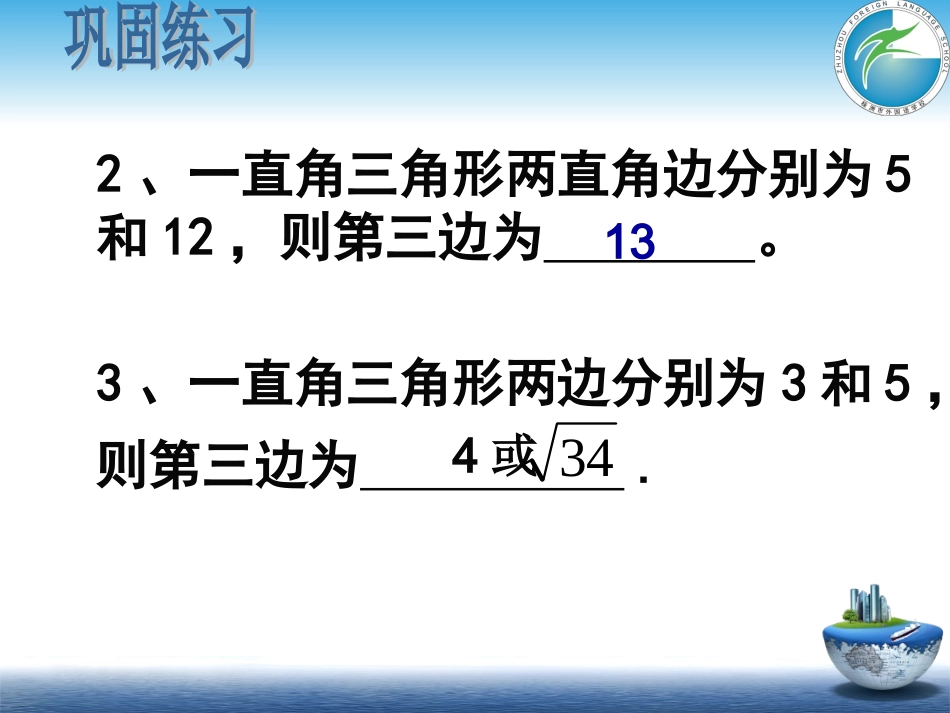 试卷讲评课件_第3页