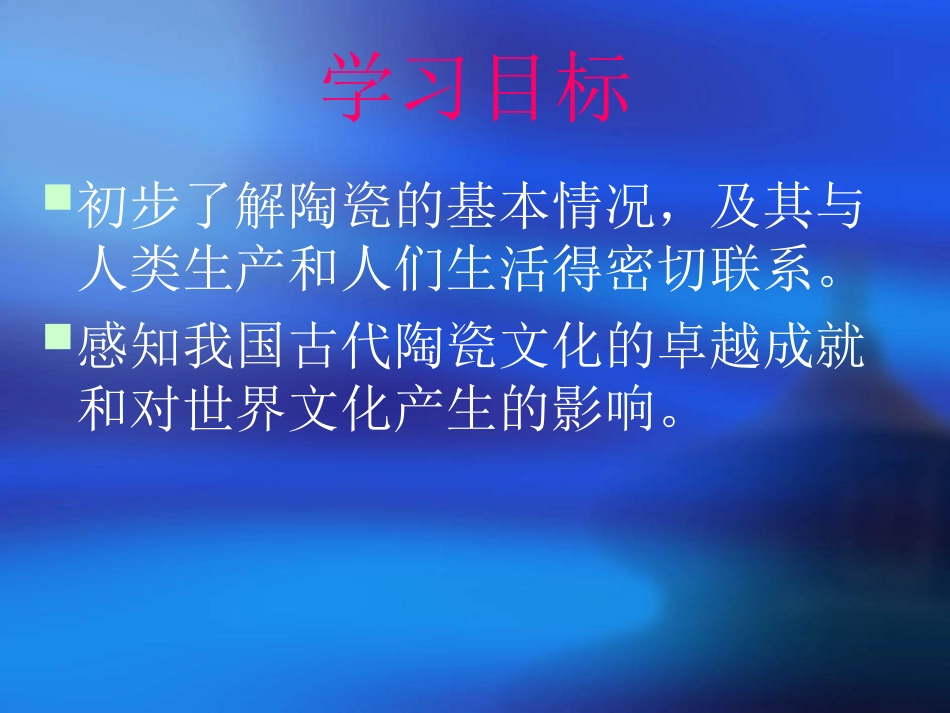 火焰中的文化_第2页