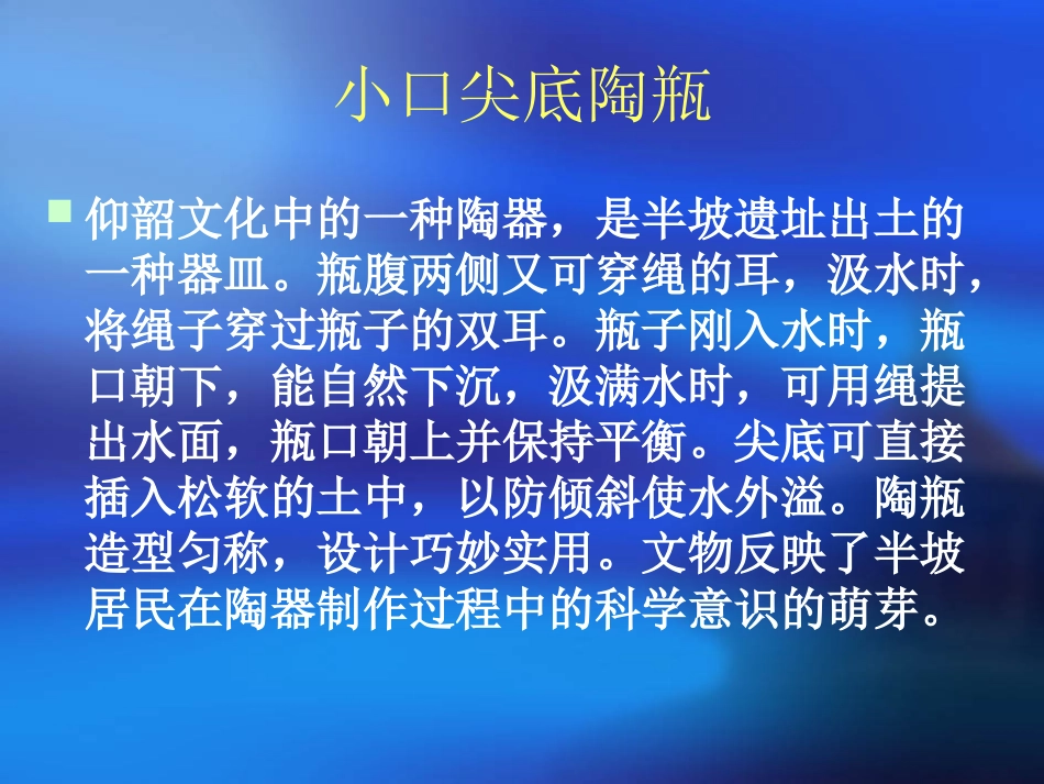 火焰中的文化_第3页