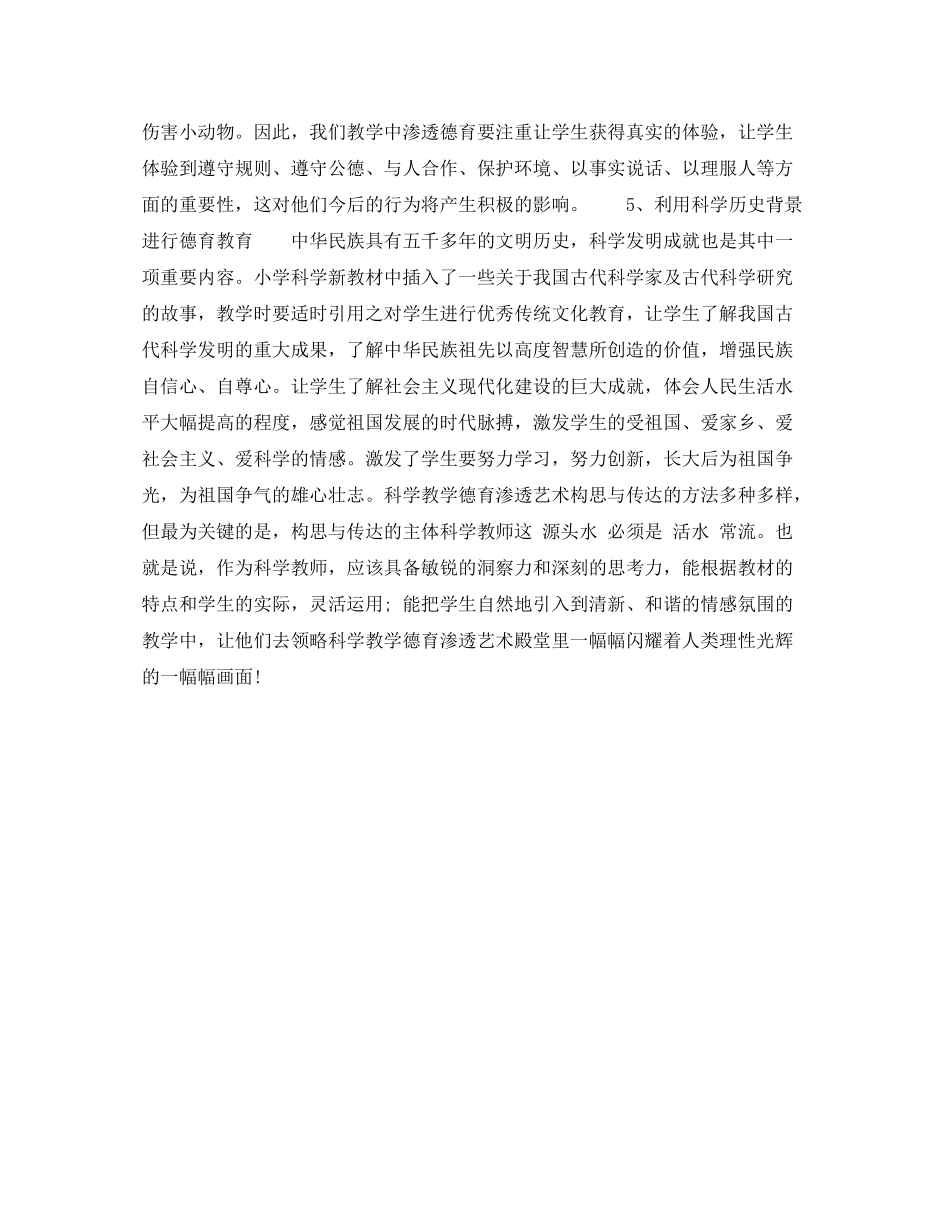 2020年下半年小学教师个人工作计划范文1000字_第3页