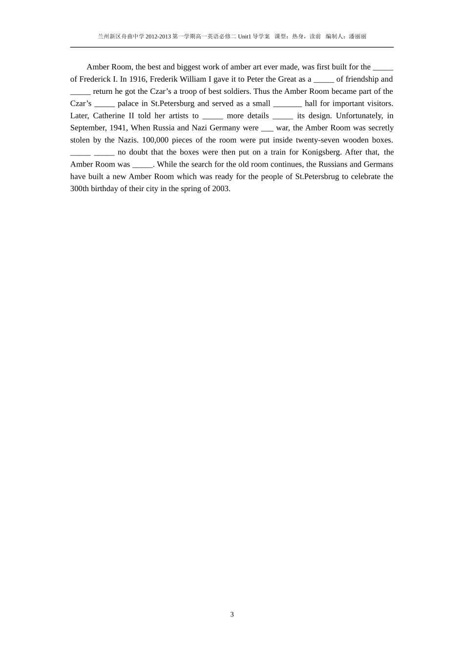 必修2unit1导学案_第3页
