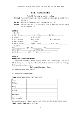 必修2unit1导学案