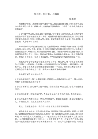 唱会歌唱好歌会唱歌