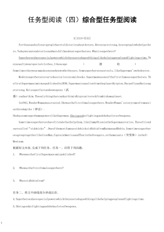 2020年中考英语题型集训 任务型阅读04 综合型任务型阅读
