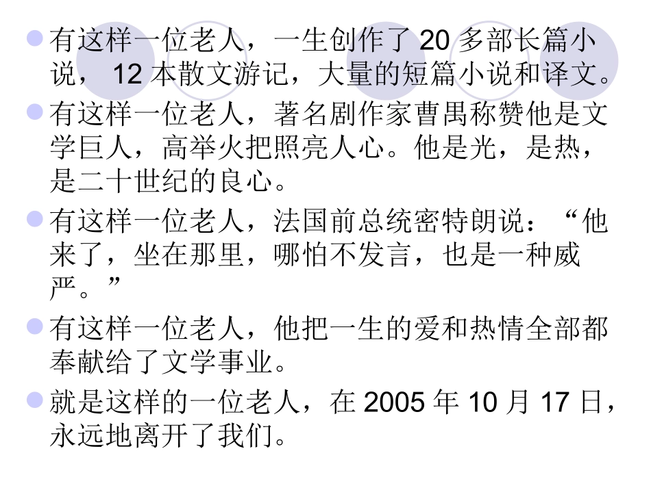 给家乡孩子的信终版_第2页