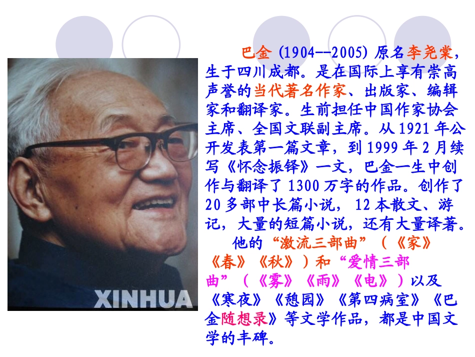 给家乡孩子的信终版_第3页