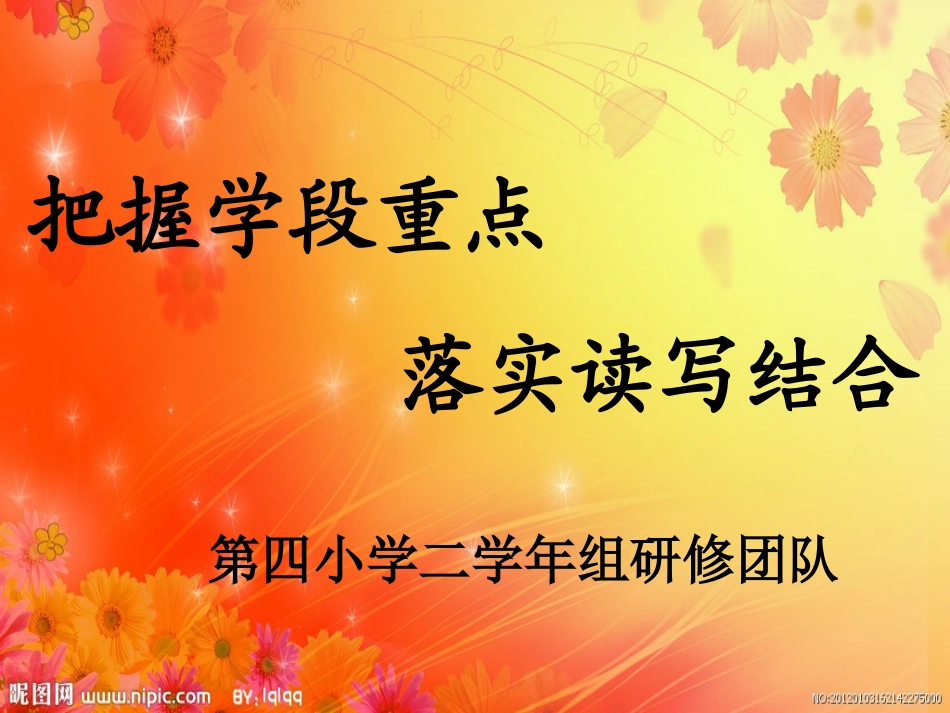 快乐的小河说课设计_第1页