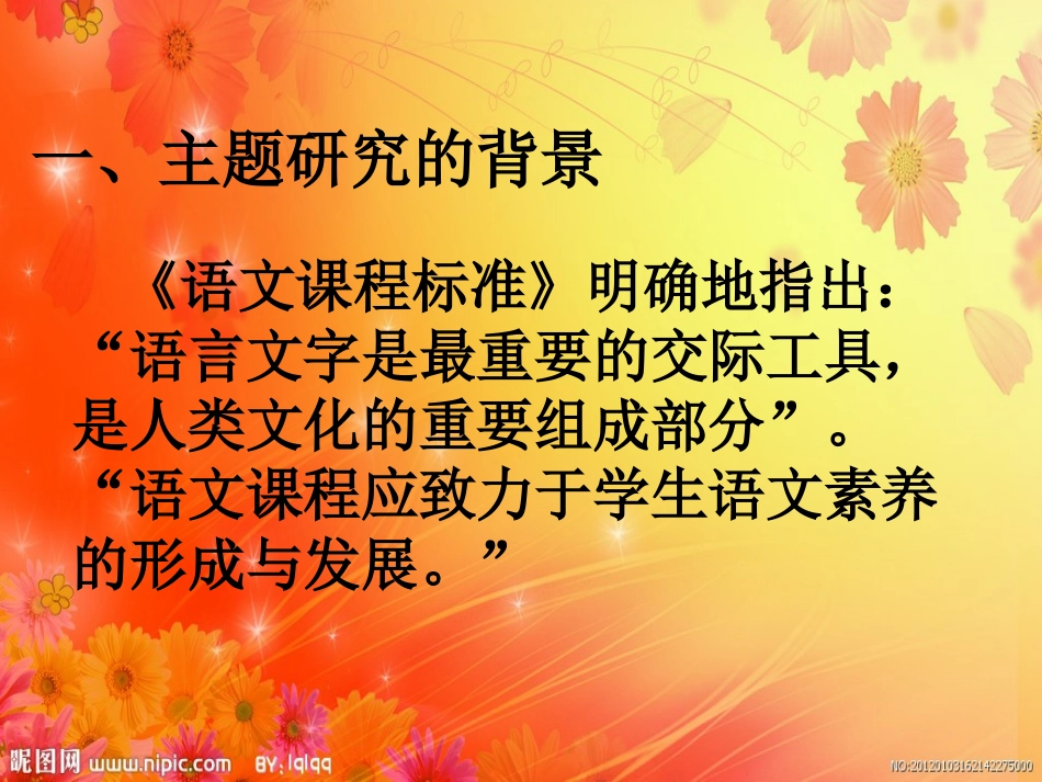 快乐的小河说课设计_第2页