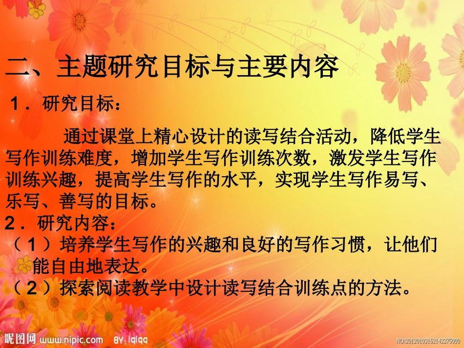 快乐的小河说课设计_第3页