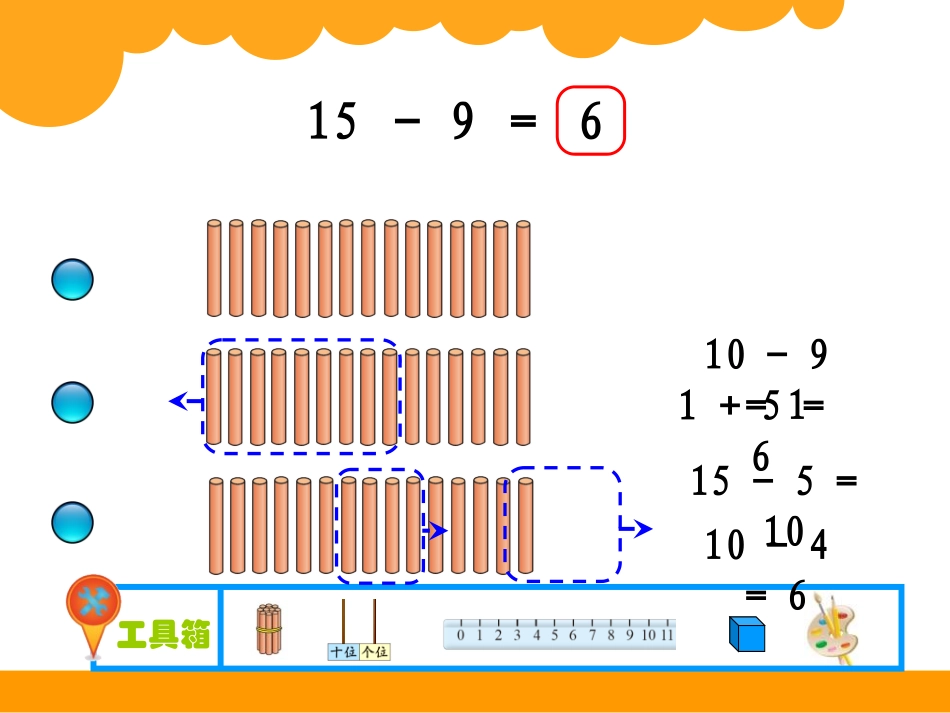 新北师大版一年数学第二册买铅笔课件_第3页