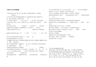 古代文化常识小测