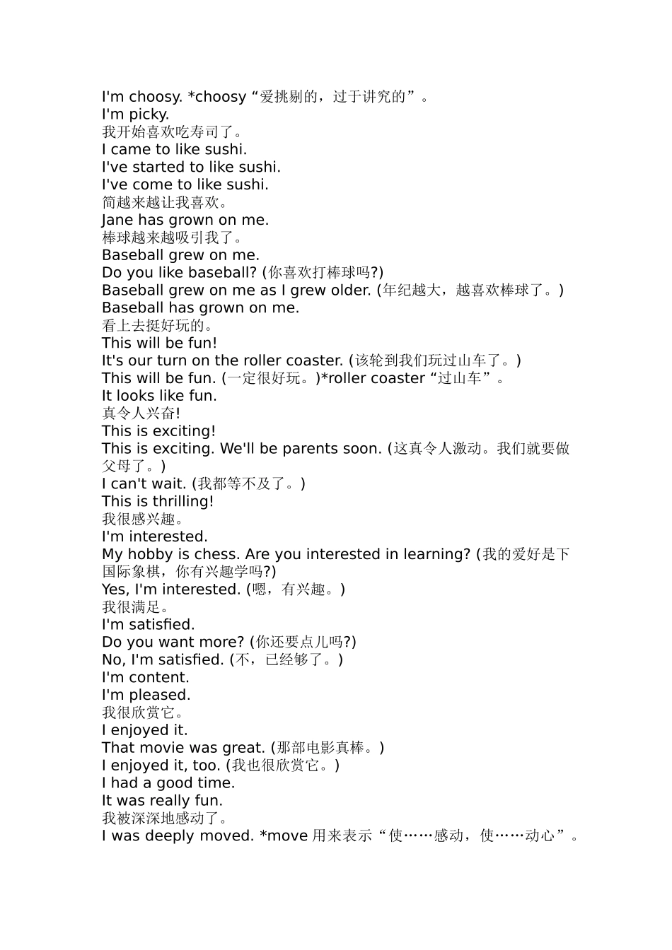 常用英语口语8000句之7_第2页