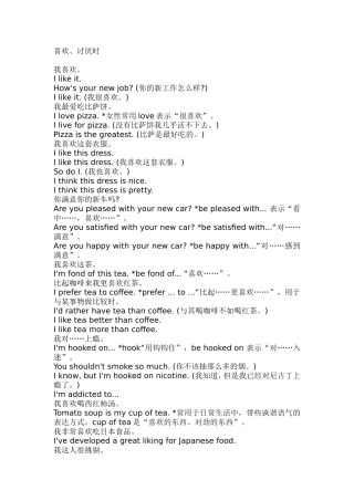 常用英语口语8000句之7