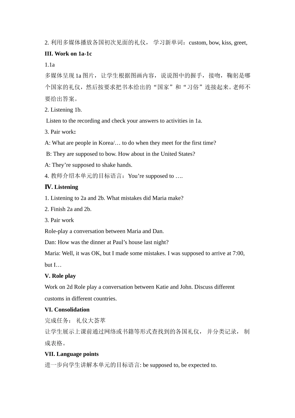 英语王玉栋人教版_第2页