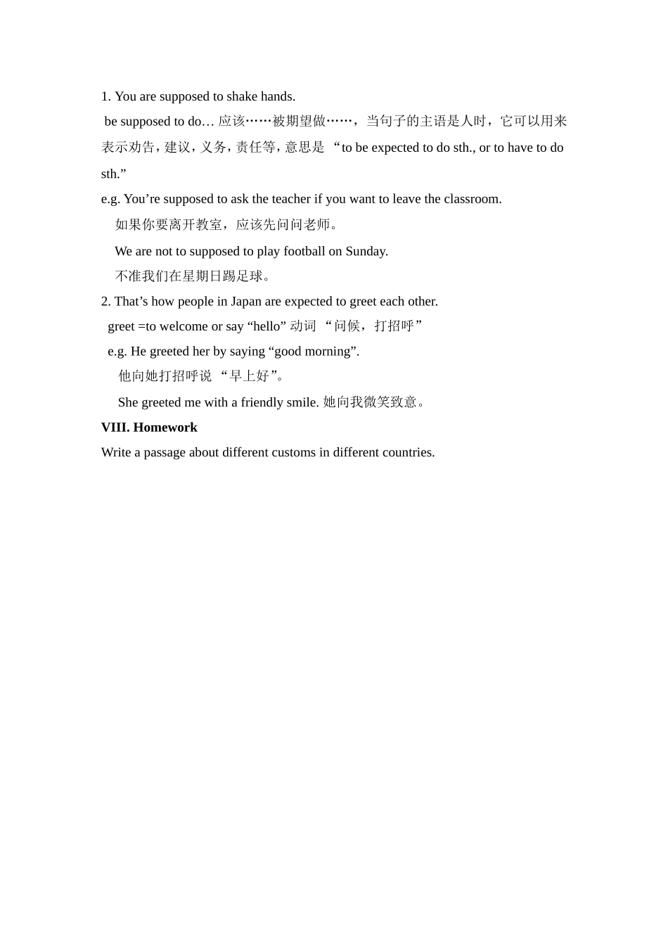 英语王玉栋人教版_第3页