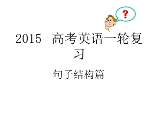 主系表和主谓结构