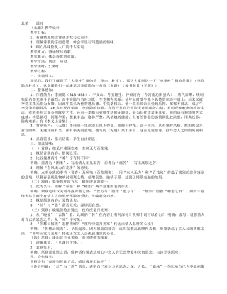 无题教学设计