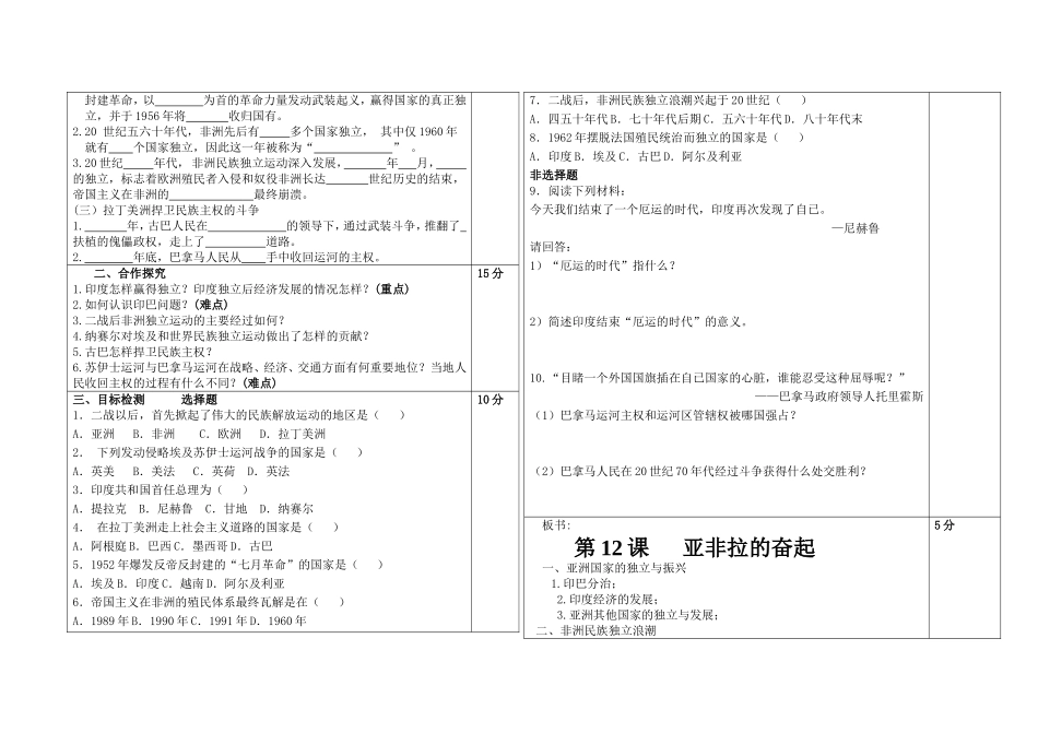 九下12导学案_第2页