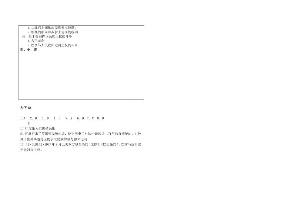九下12导学案_第3页