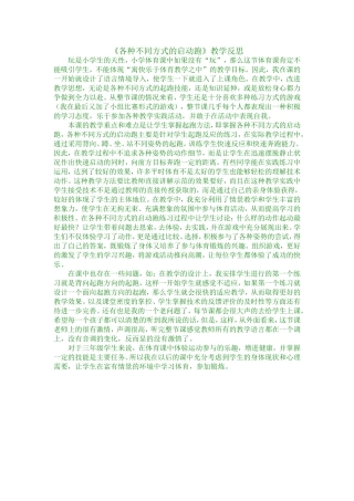 各种不同方式的启动跑