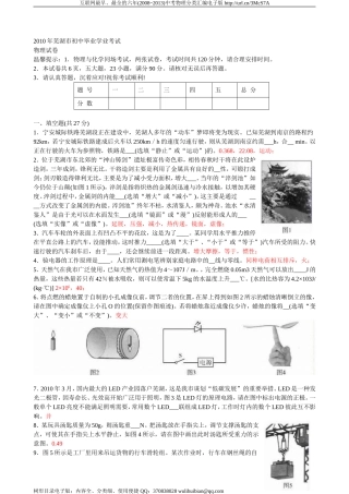 安徽芜湖中考试卷