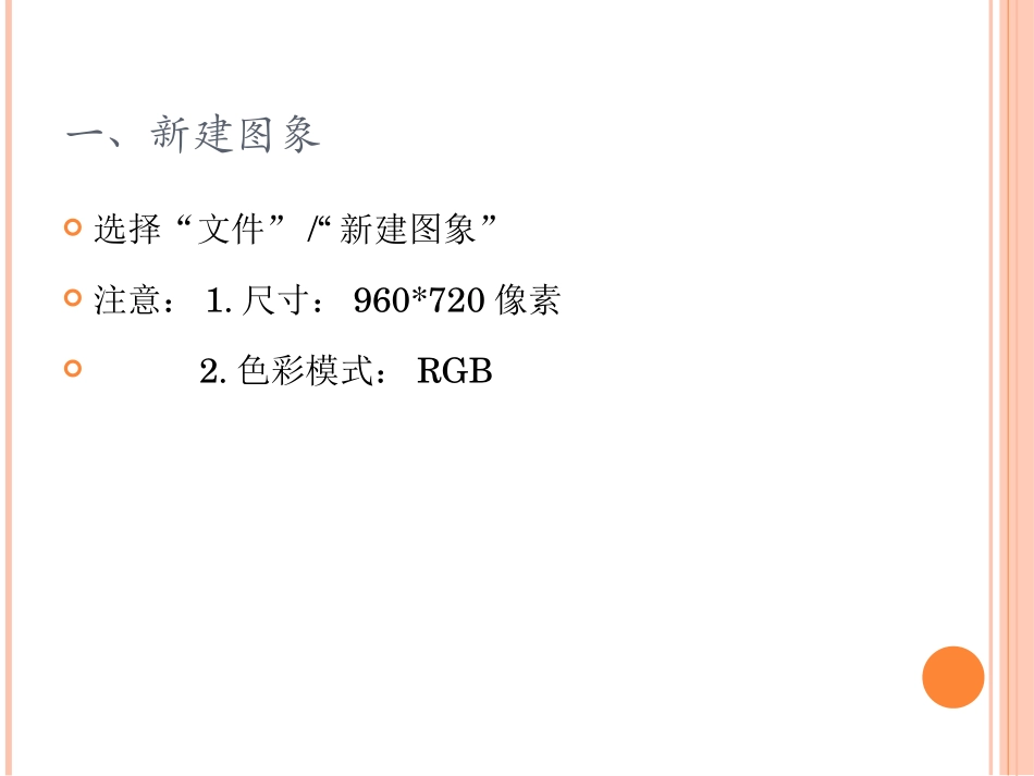 如何制作PPT背景图片_第2页