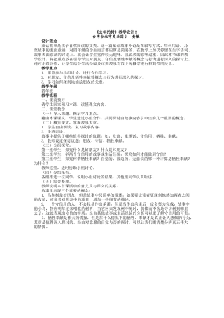 台湾黄敏《去年的树》