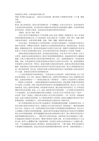 浅谈纯化与和谐