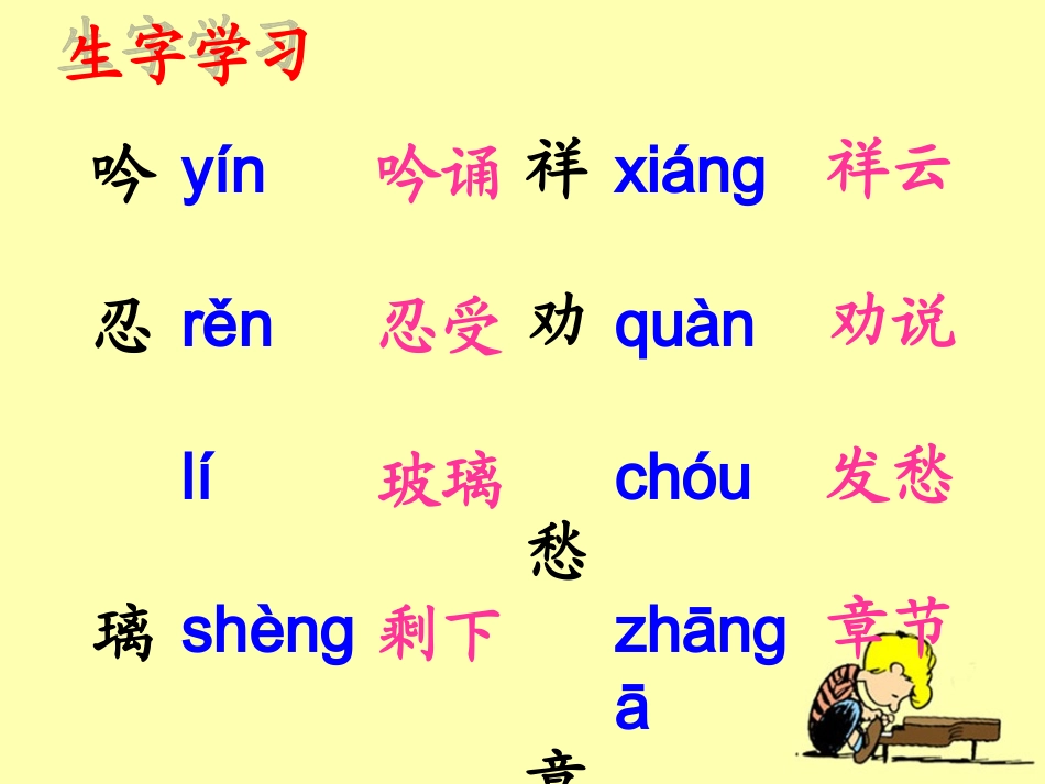 《我的伯父鲁迅先生》教学课件_第3页