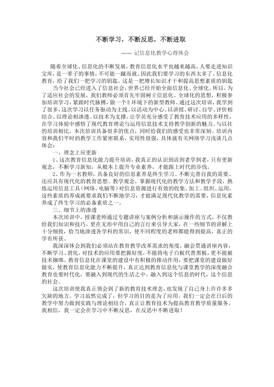 不断学习 (2)_第1页
