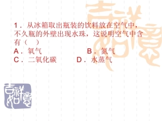 化学是一门以实验为基础的科学习题精选（二）