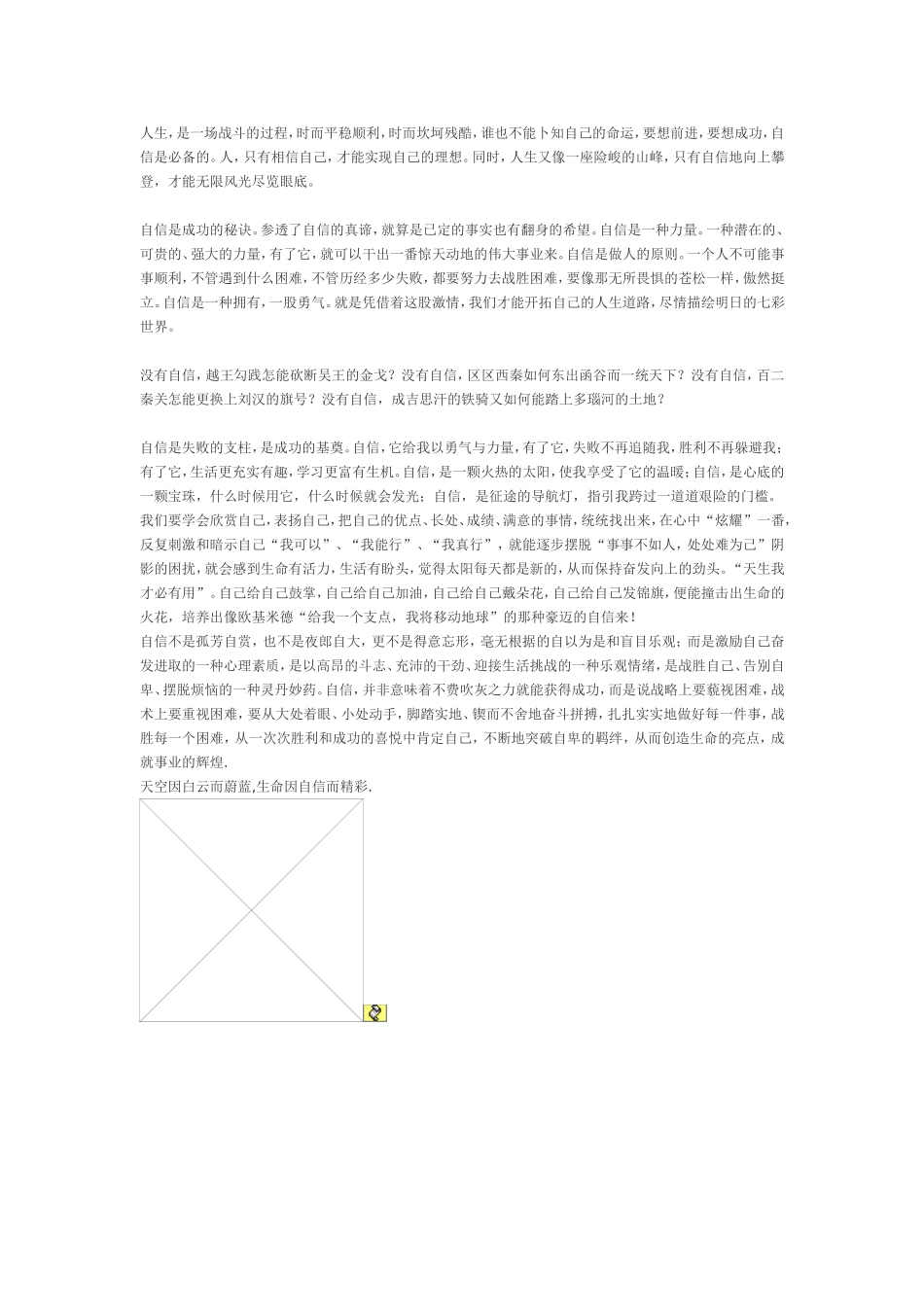 学习思品的意义_第1页