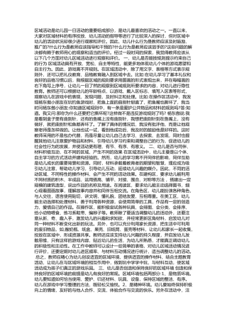 如何进行有效观察