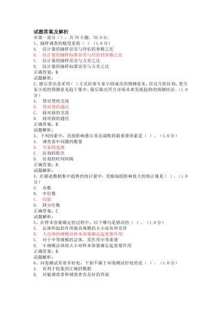 本科模拟考试2