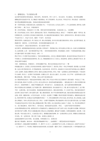 我整理的qzzn论坛上牛人公务员面试经验汇总