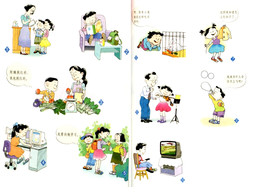 一个真实的故事(完整版)_第2页