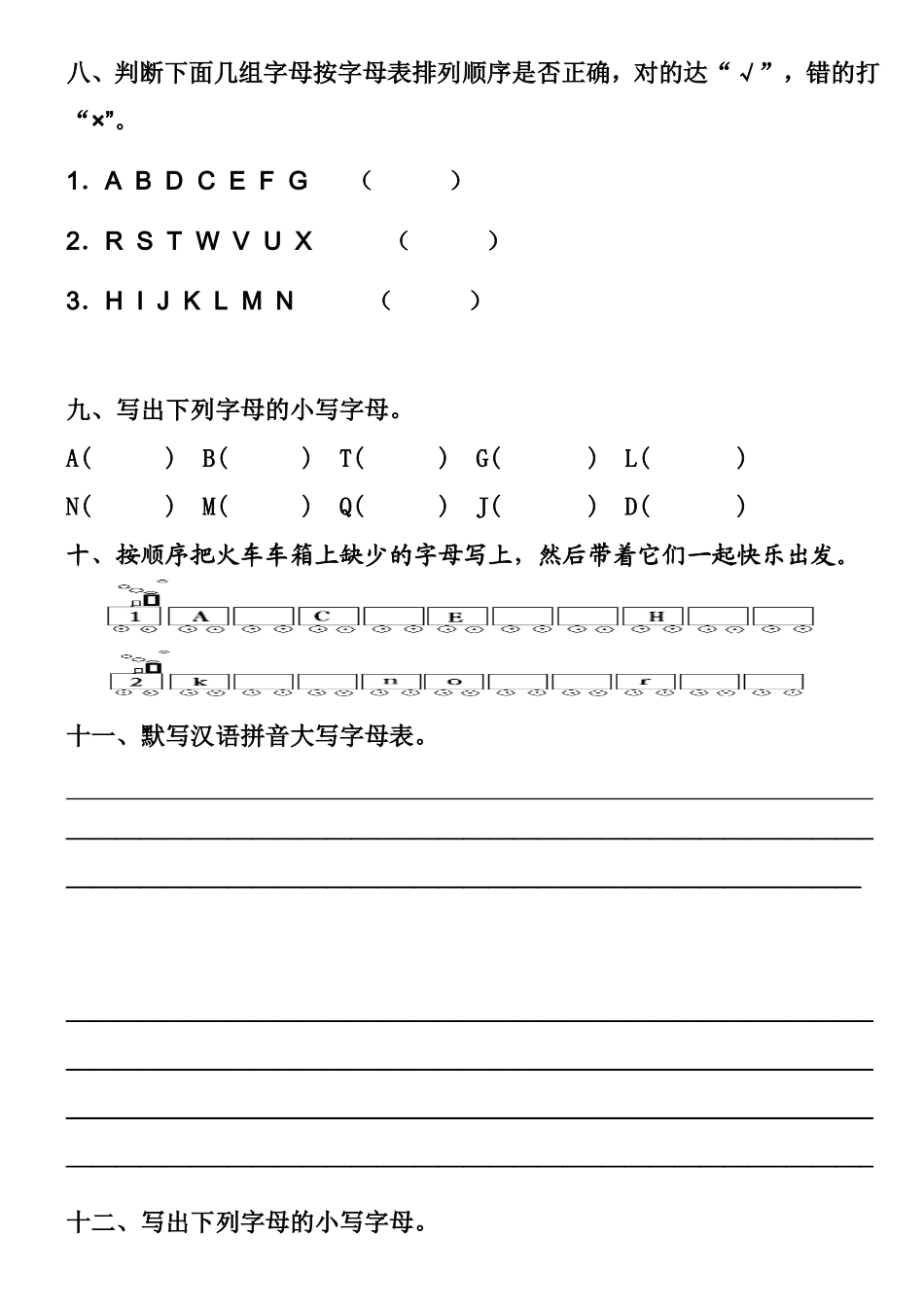 大写字母表专项练习题_第3页