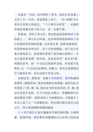 以前有一句话