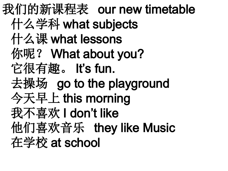 四年级英语下册词汇_第2页