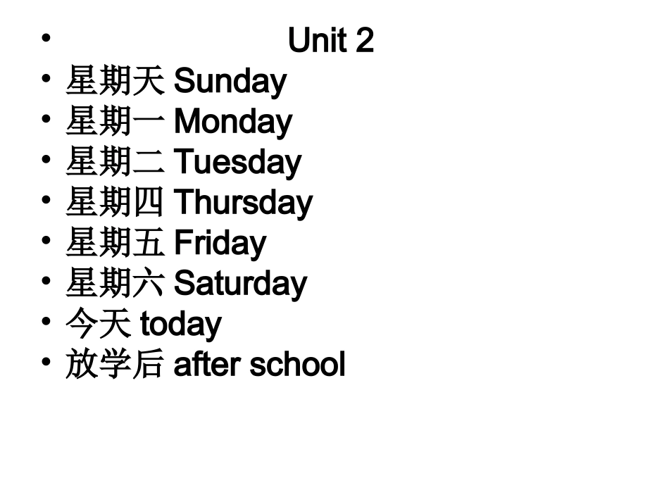 四年级英语下册词汇_第3页
