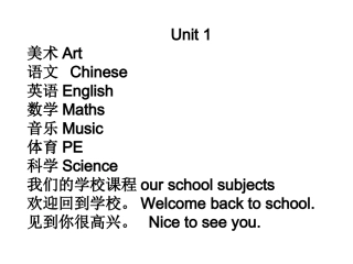 四年级英语下册词汇