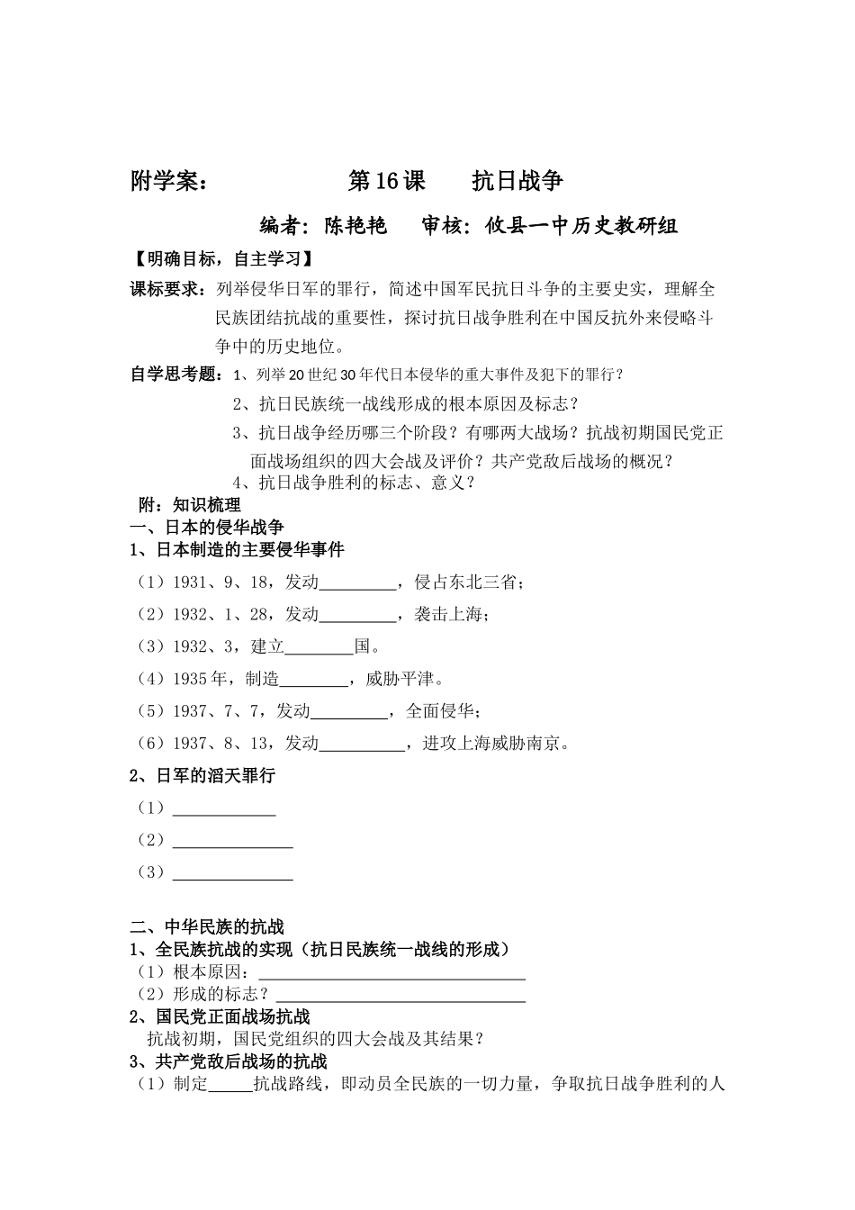 教无止境（教学反思）_第2页