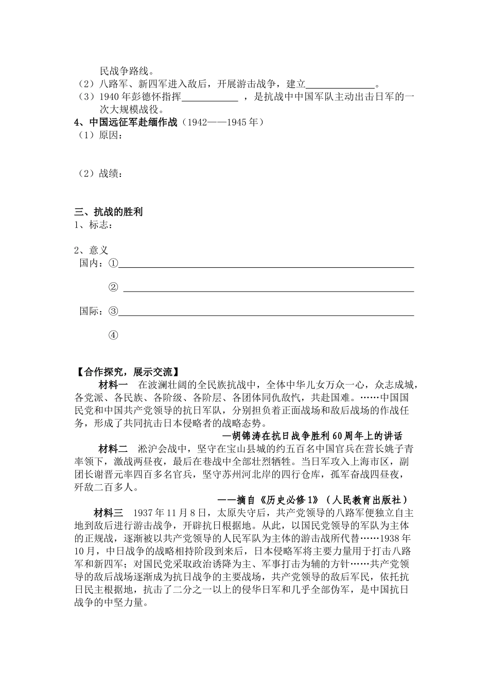 教无止境（教学反思）_第3页