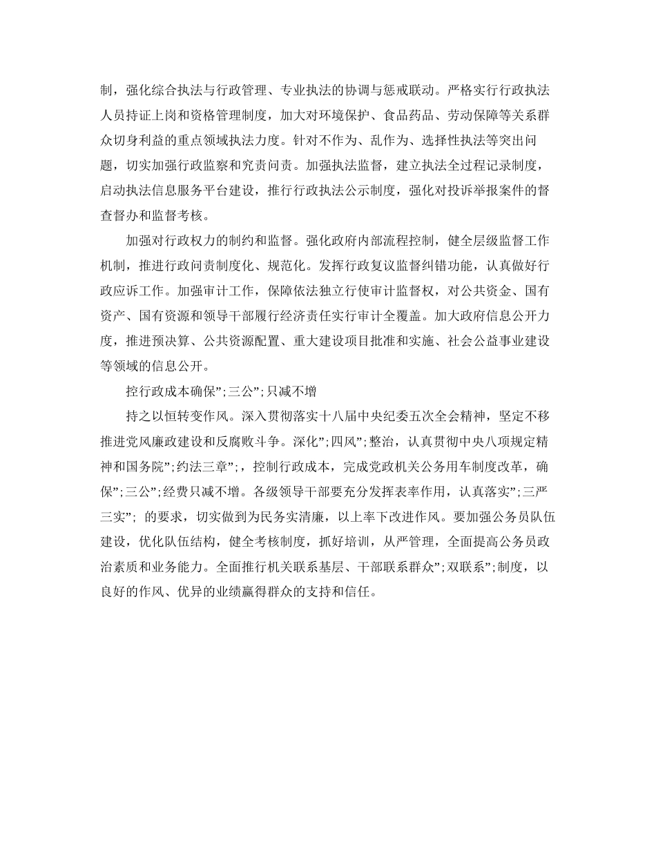 初习计划表格_第2页