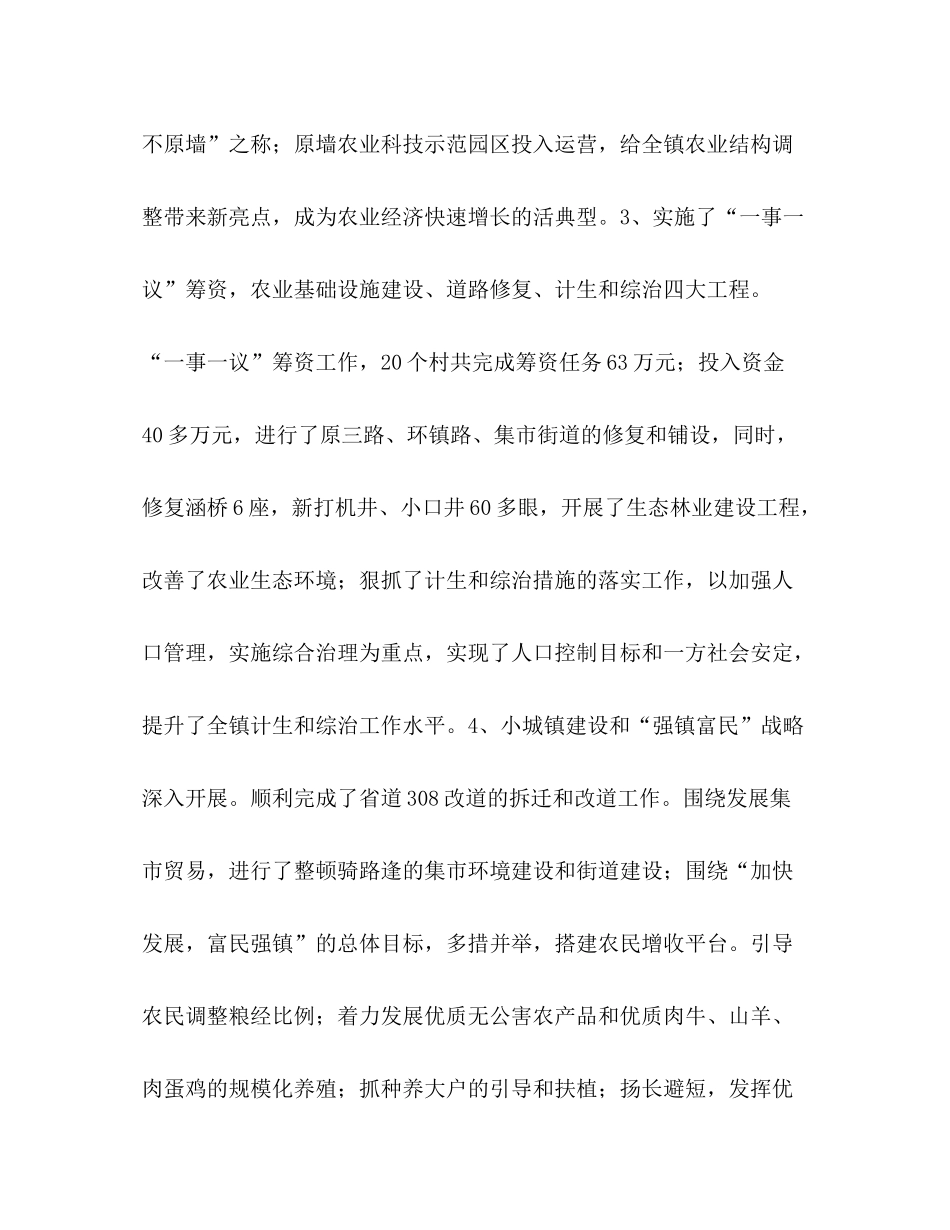 2020年度总结和新的一年计划_第3页