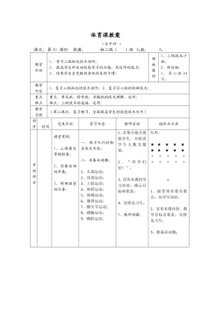 三级跳远2[曹小飞]