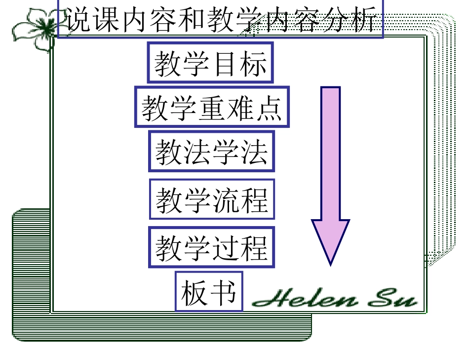 倒推(何兰芳）_第2页