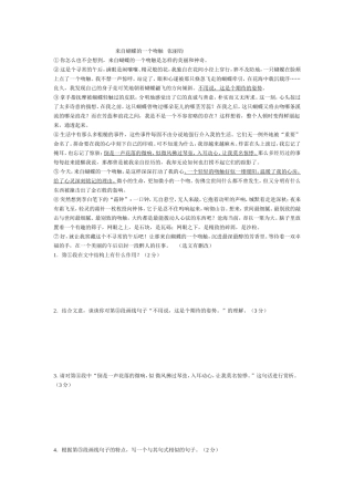 来自蝴蝶的一个吻触张丽钧