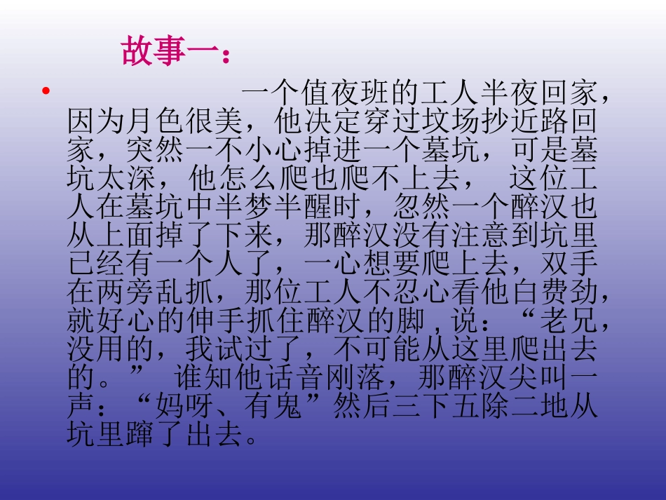 政治八年级下人民版33“打开自己的宝藏”课件_第2页