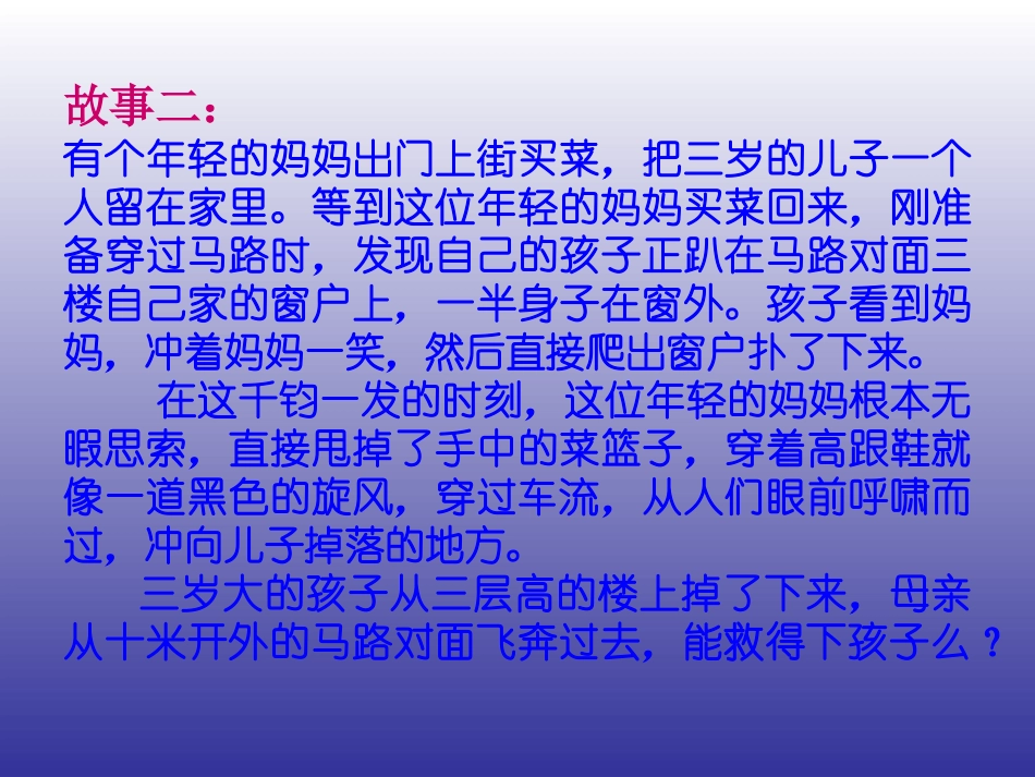 政治八年级下人民版33“打开自己的宝藏”课件_第3页